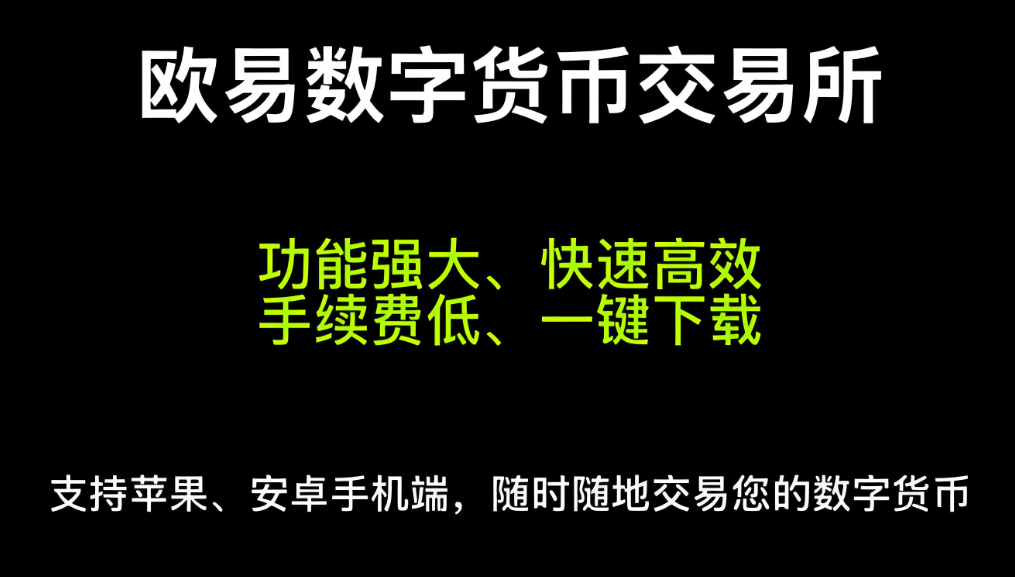 欧亿易下载